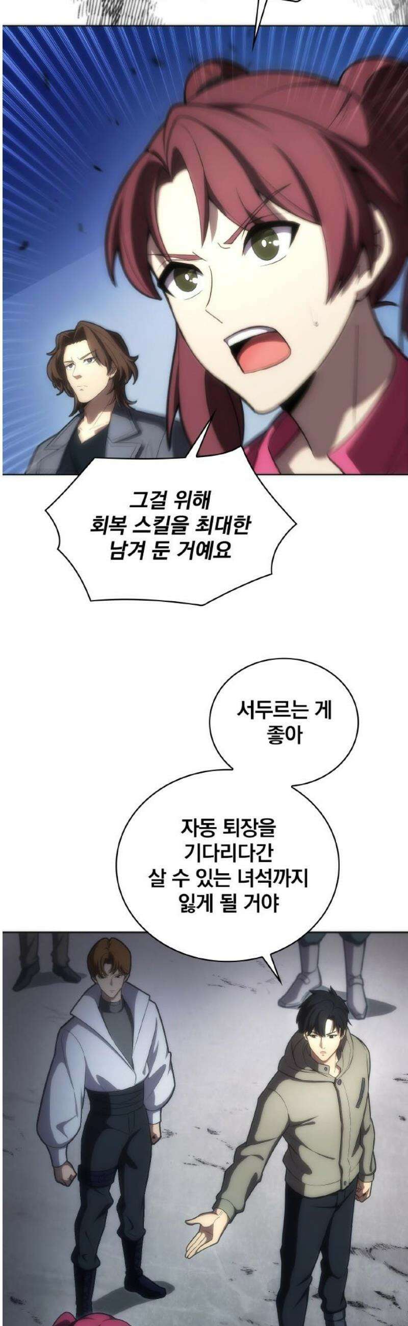 전세계 랭킹 1위 초보자 45화 5