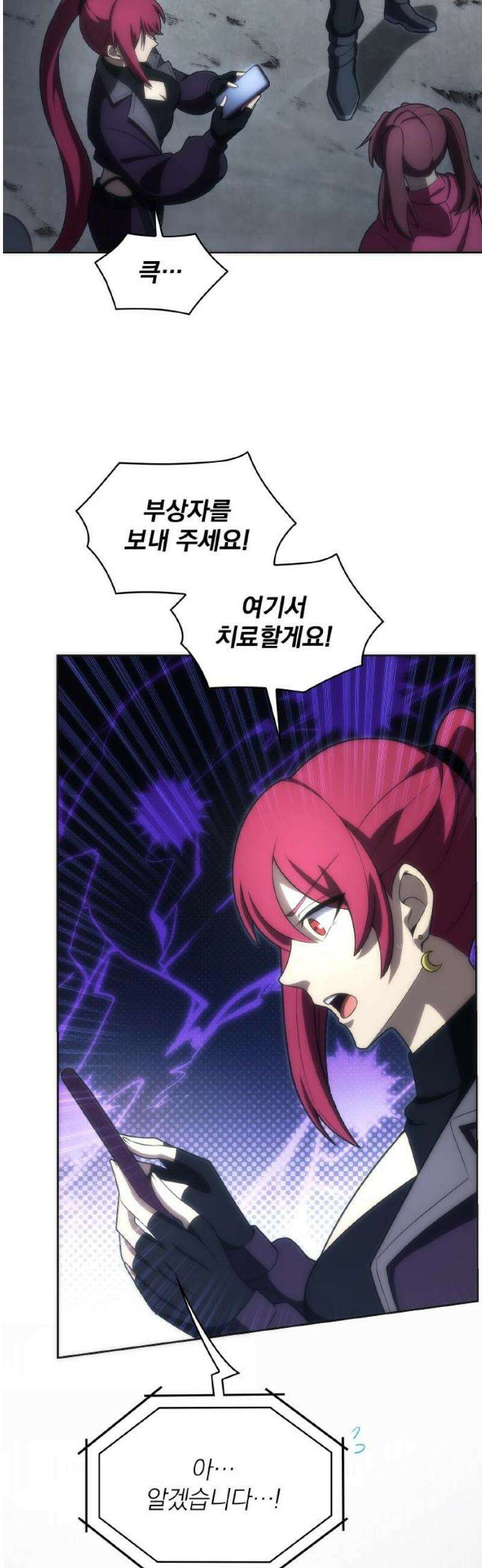 전세계 랭킹 1위 초보자 45화 6