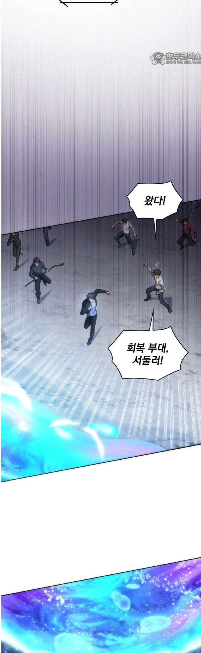 전세계 랭킹 1위 초보자 45화 7