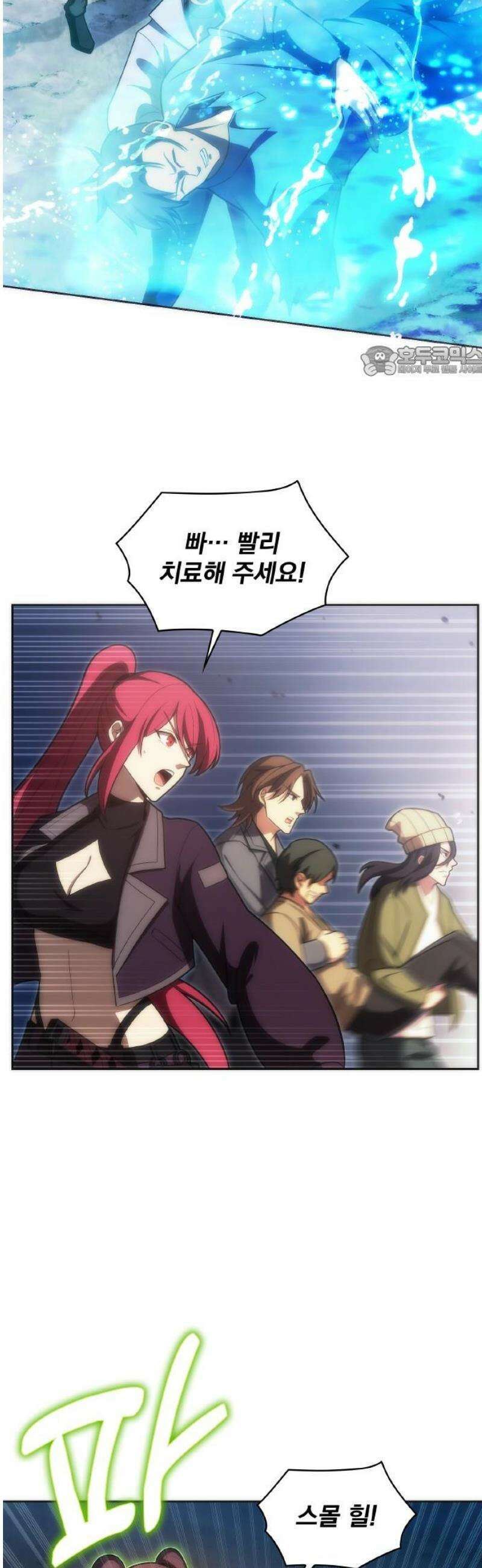 전세계 랭킹 1위 초보자 45화 9