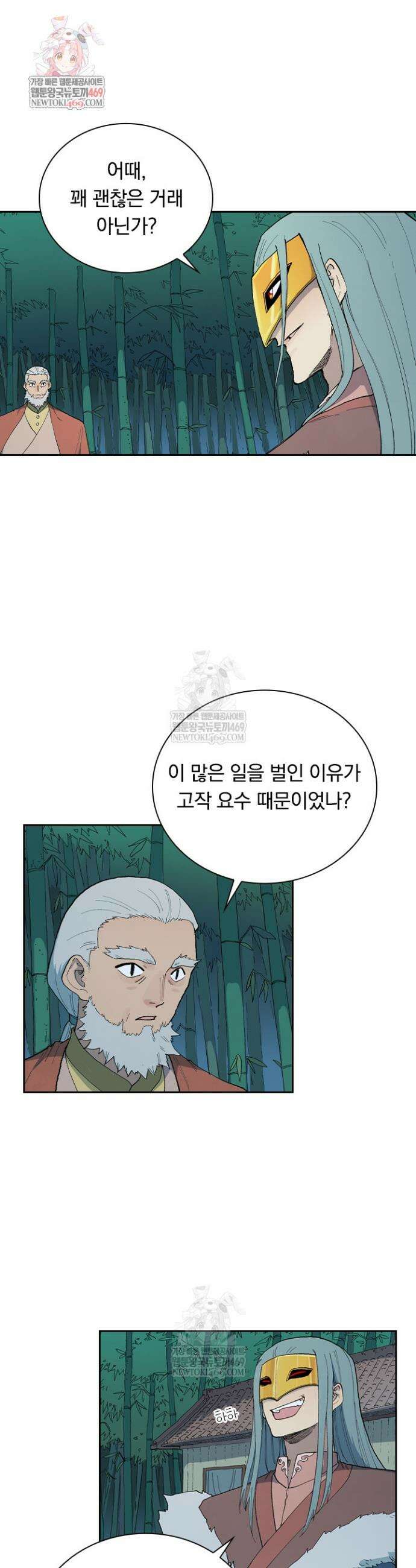 성무신결 892화 1
