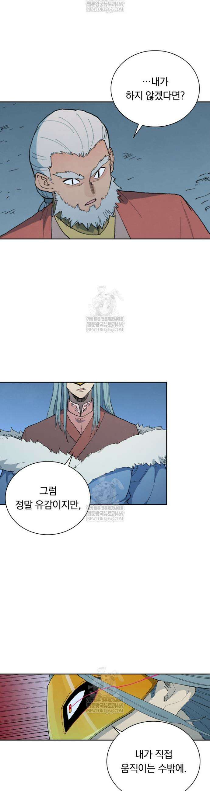 성무신결 892화 3