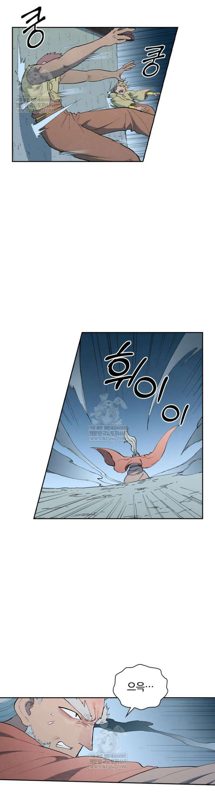 성무신결 892화 7