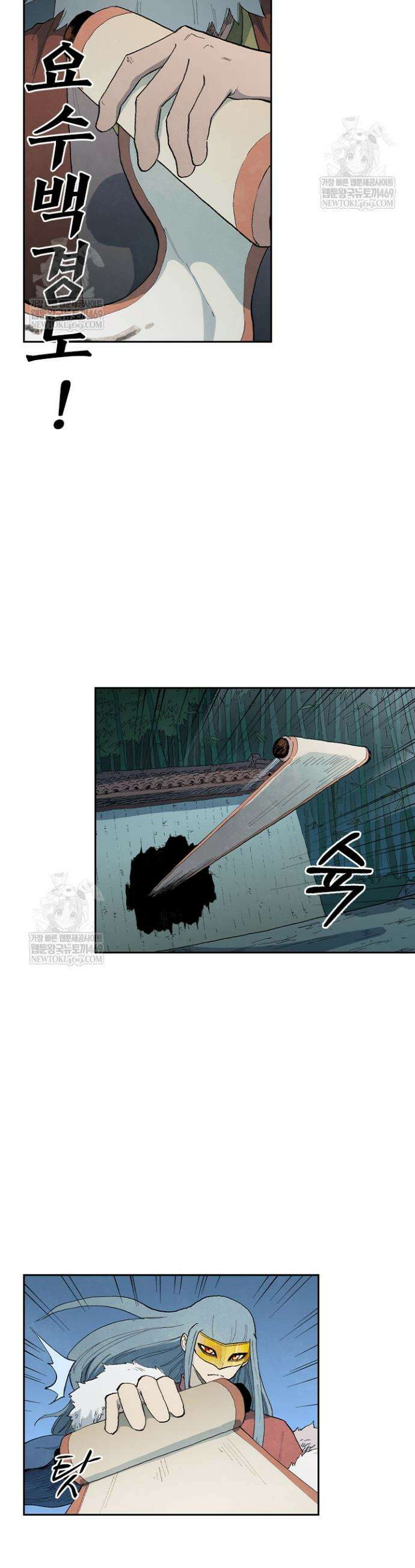 성무신결 892화 13