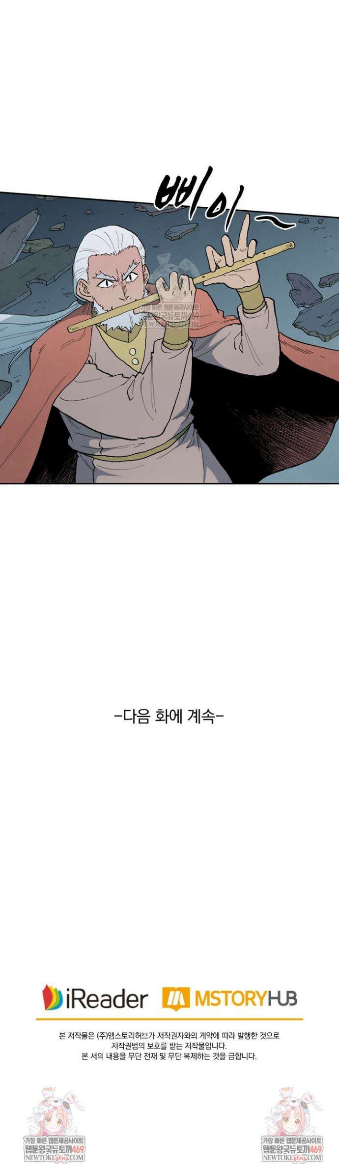 성무신결 892화 17