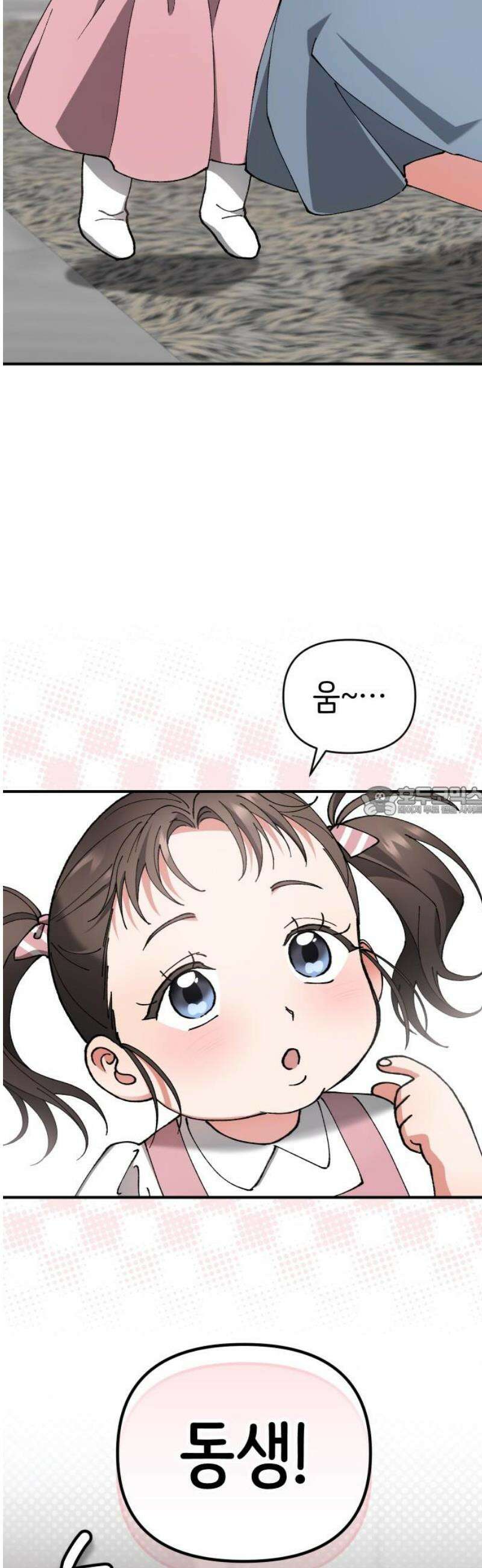 위험한 거짓말 91화 [완결] 13