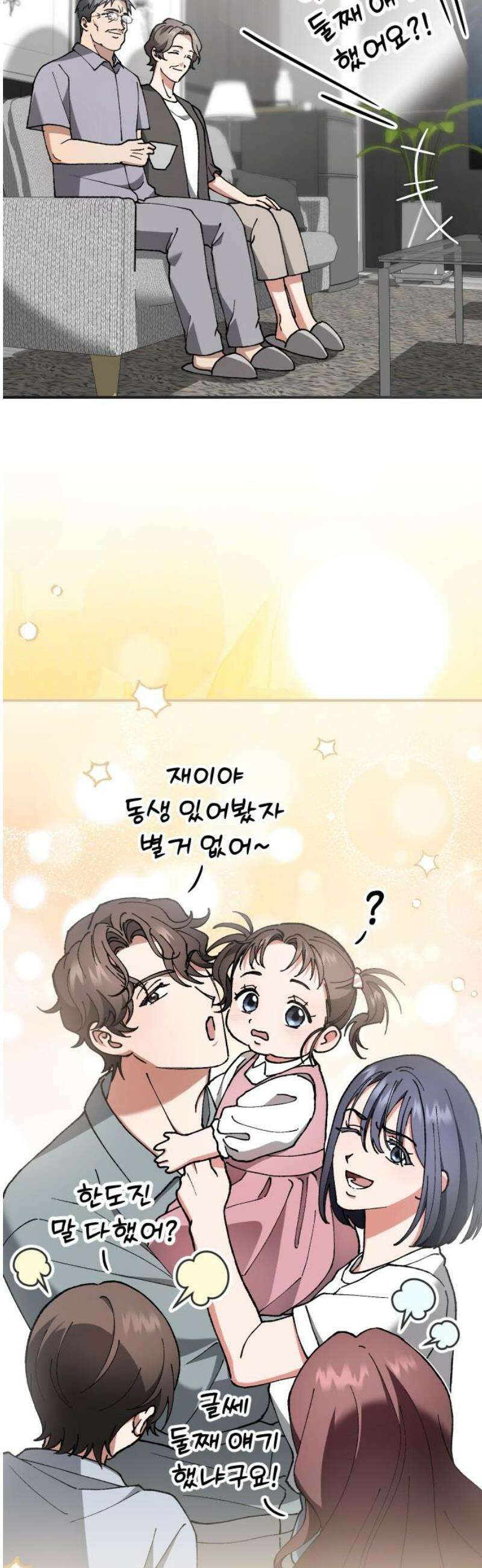 위험한 거짓말 91화 [완결] 16