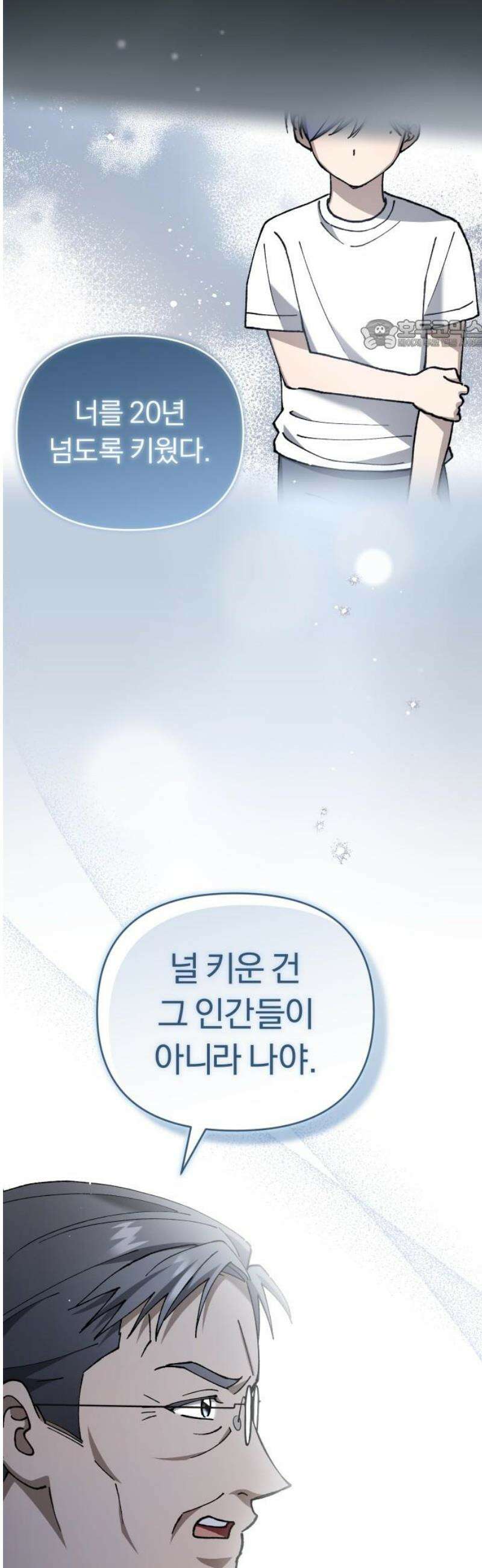 위험한 거짓말 91화 [완결] 24