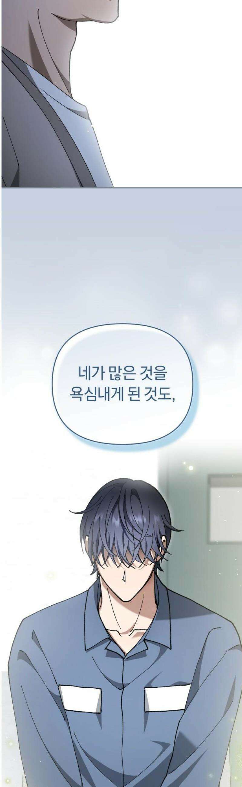 위험한 거짓말 91화 [완결] 25