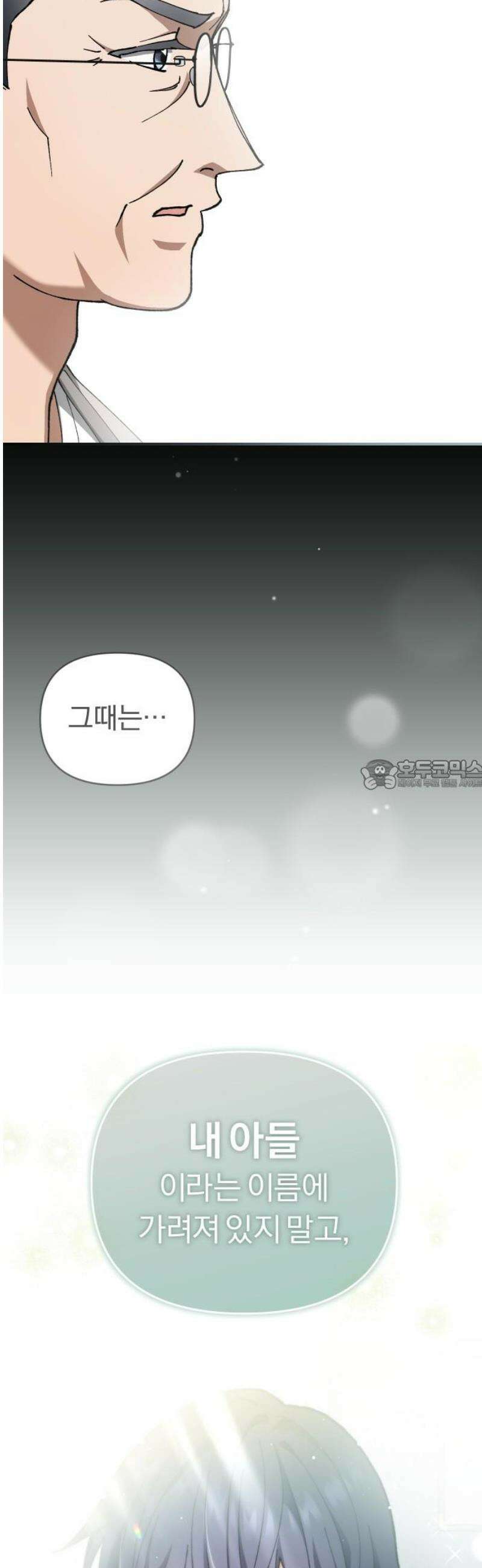 위험한 거짓말 91화 [완결] 28