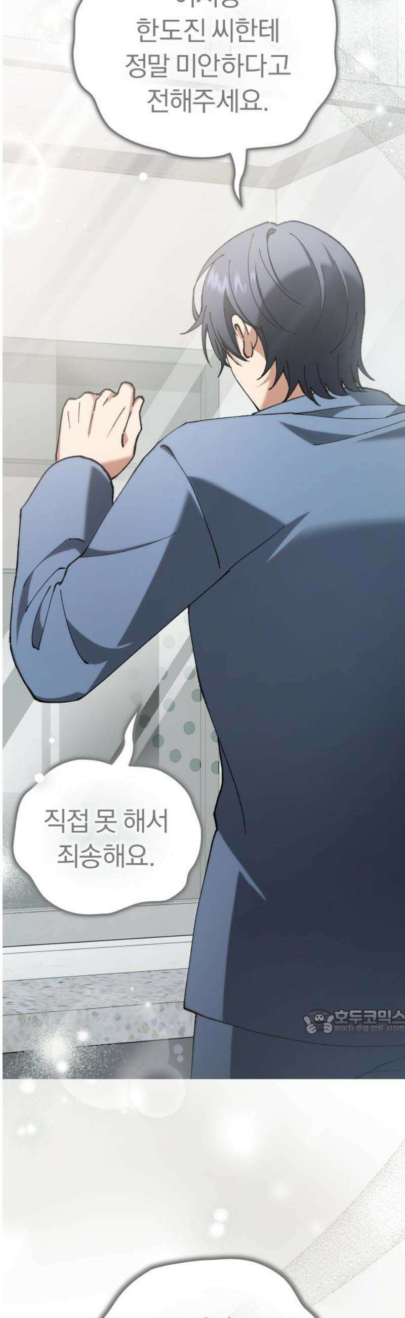 위험한 거짓말 91화 [완결] 32