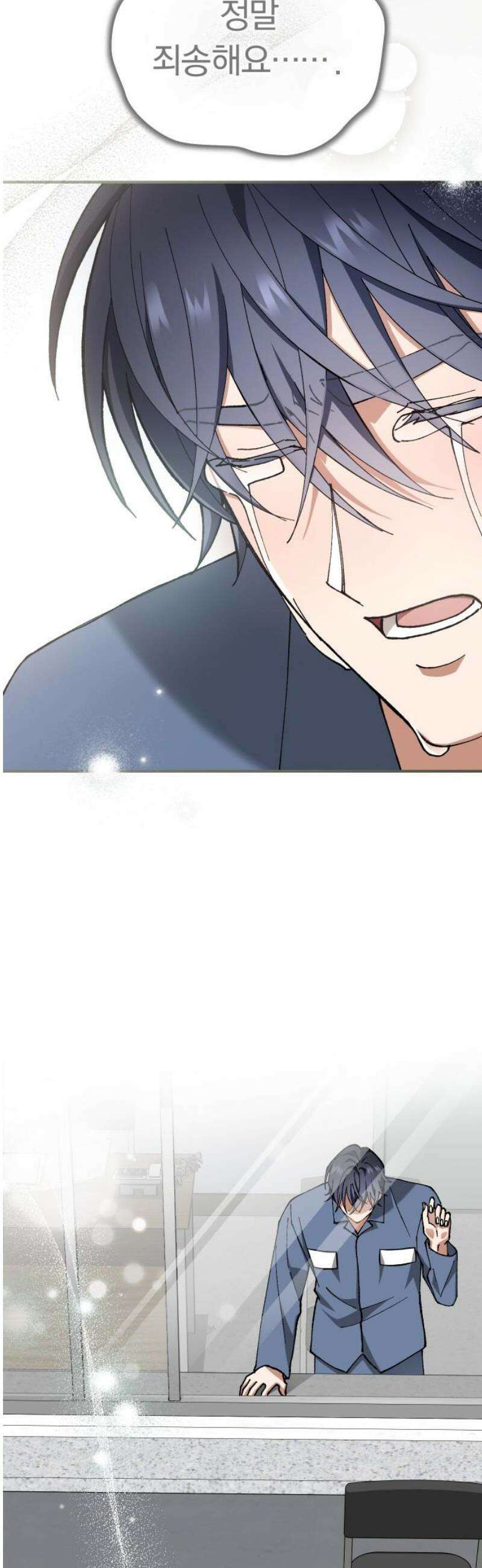위험한 거짓말 91화 [완결] 33