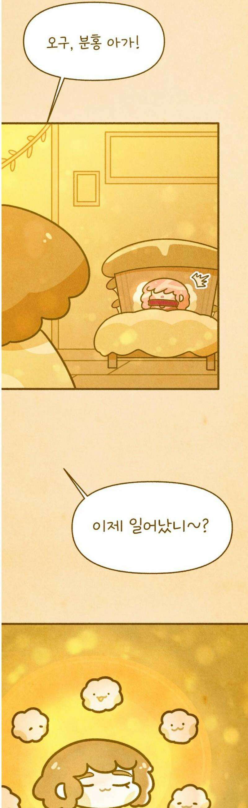 그 냉장고 안에서는 8화 - 고기 언니, 당신은 제꺼예요 3