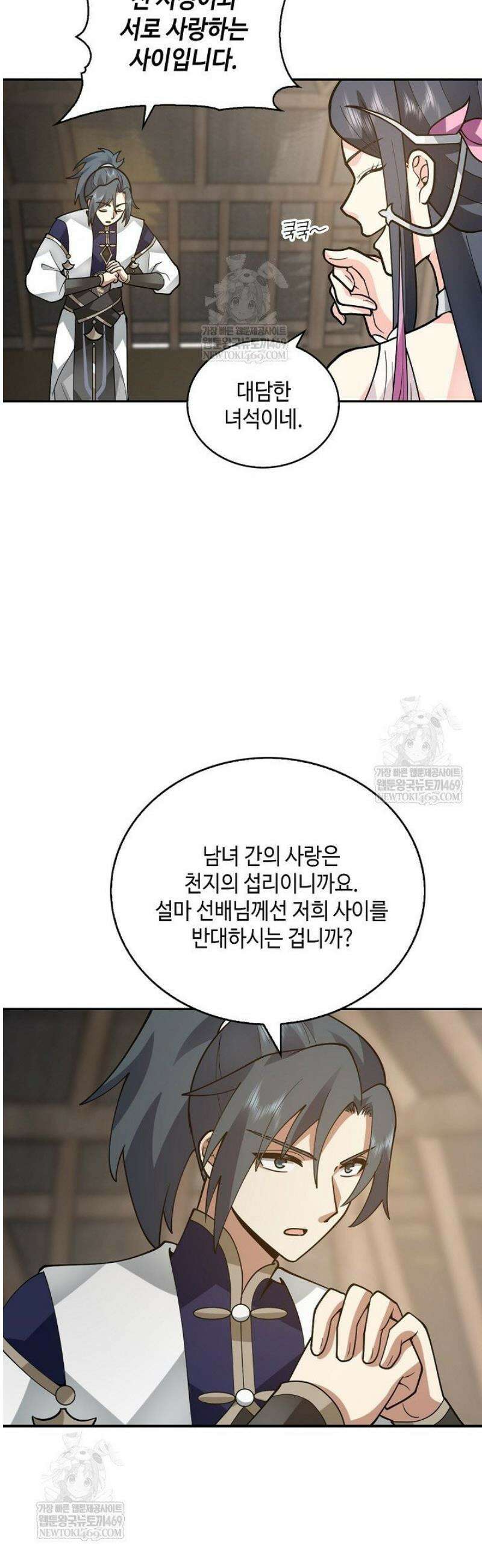 무련전봉 1791화 2