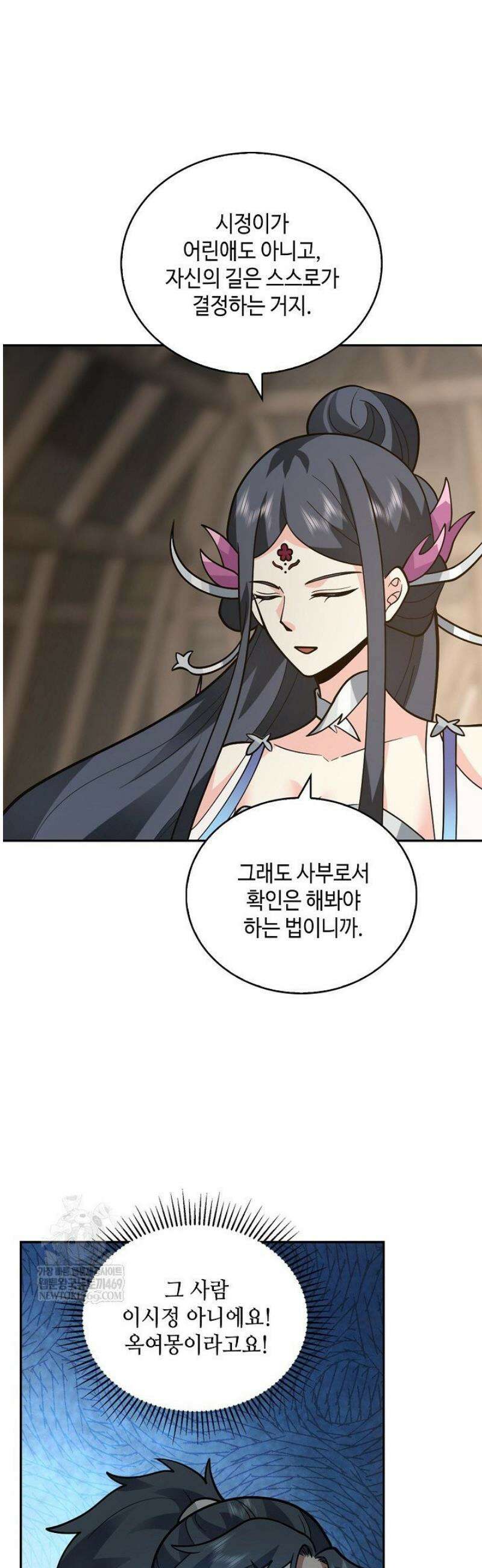 무련전봉 1791화 3