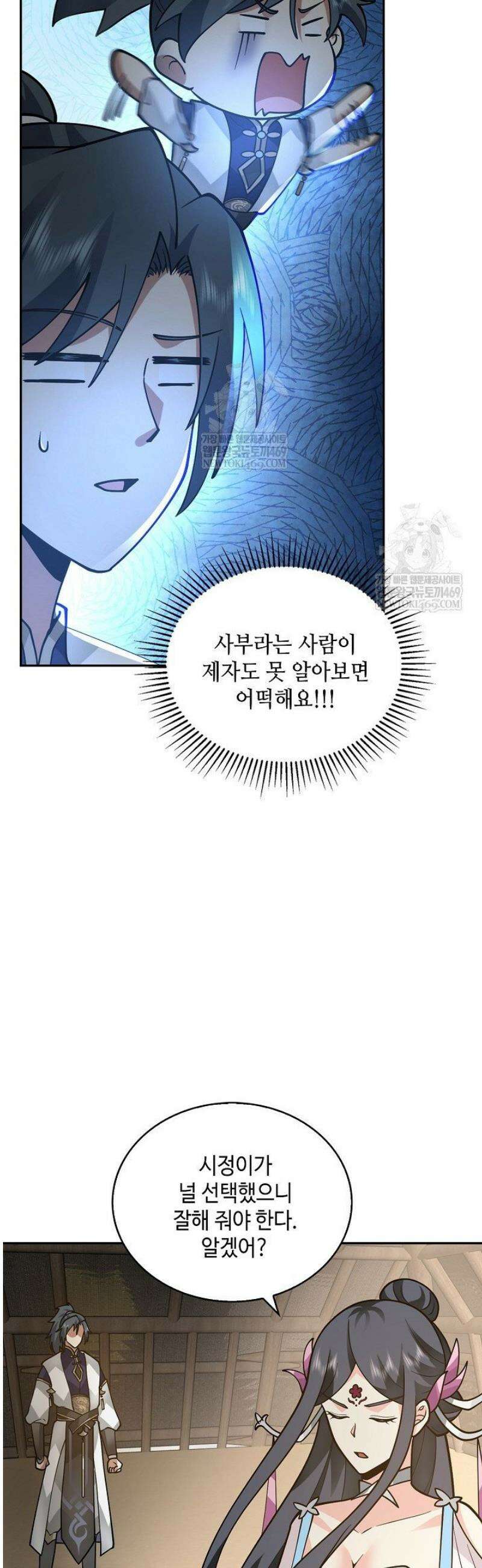 무련전봉 1791화 4