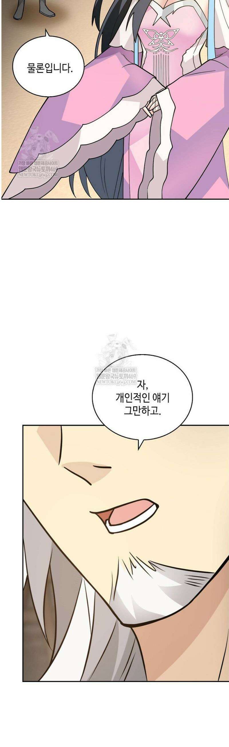 무련전봉 1791화 5
