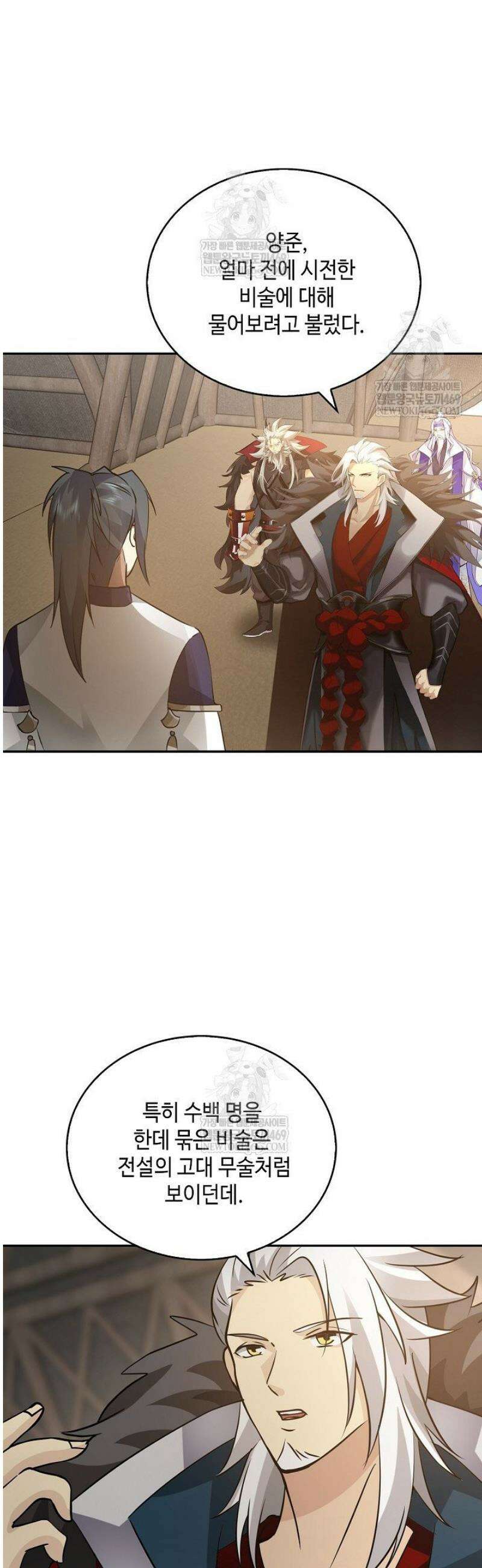 무련전봉 1791화 6