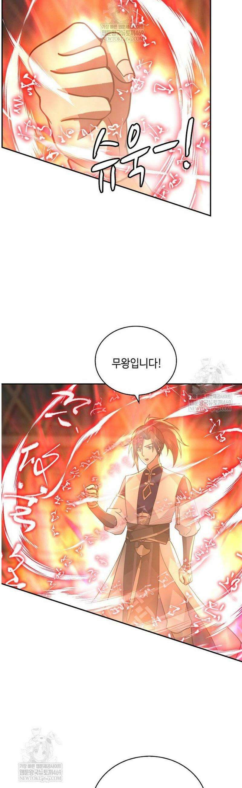 무련전봉 1791화 8