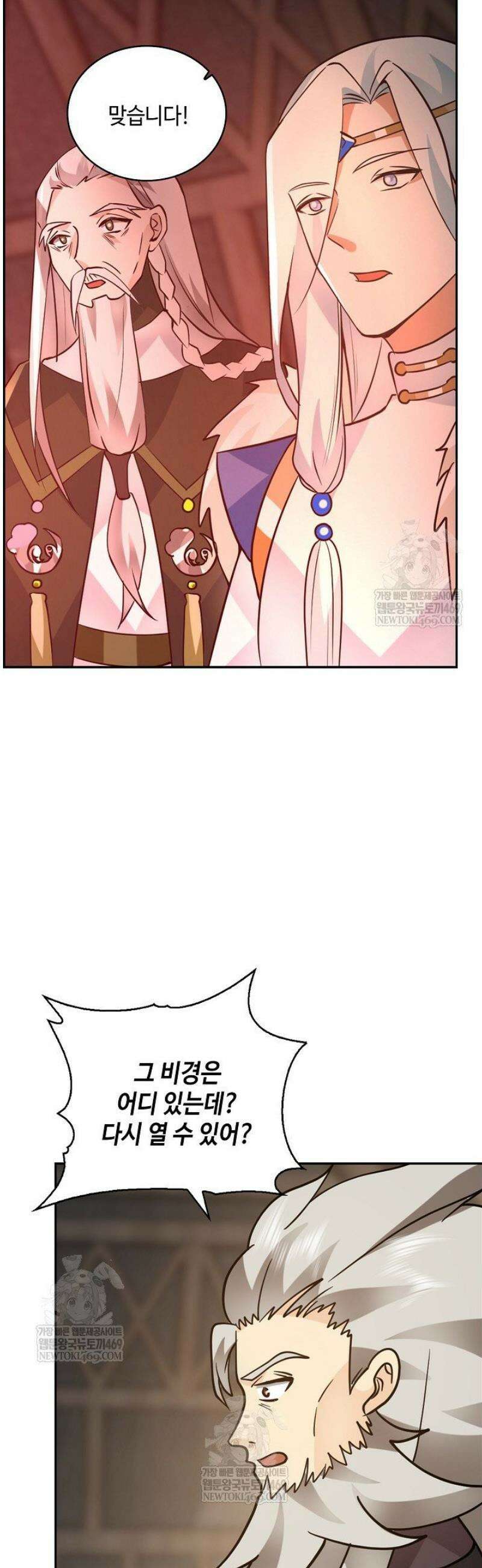 무련전봉 1791화 10