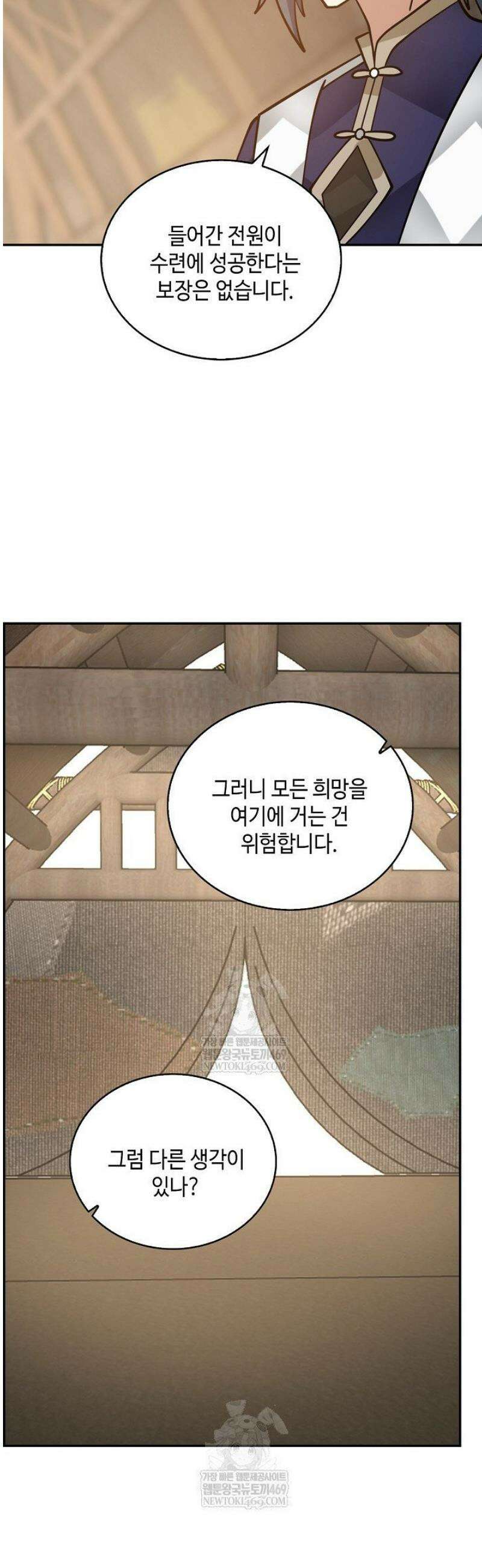 무련전봉 1791화 13