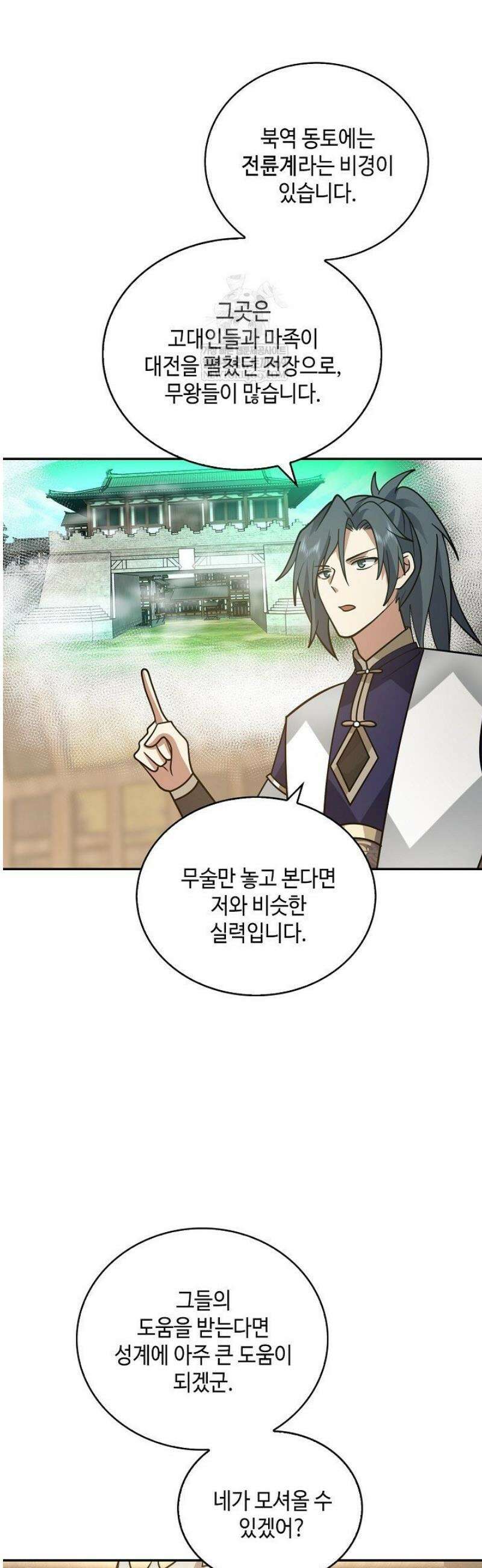 무련전봉 1791화 14