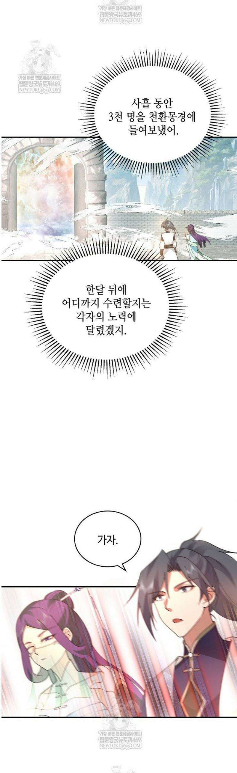 무련전봉 1791화 16