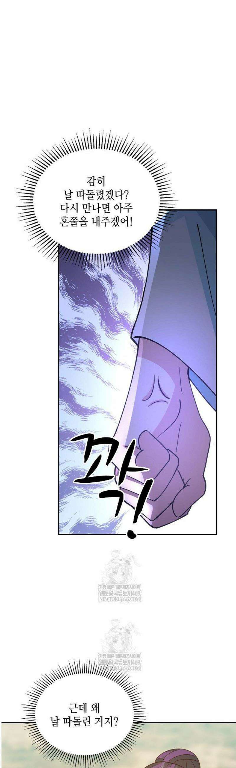 무련전봉 1791화 19