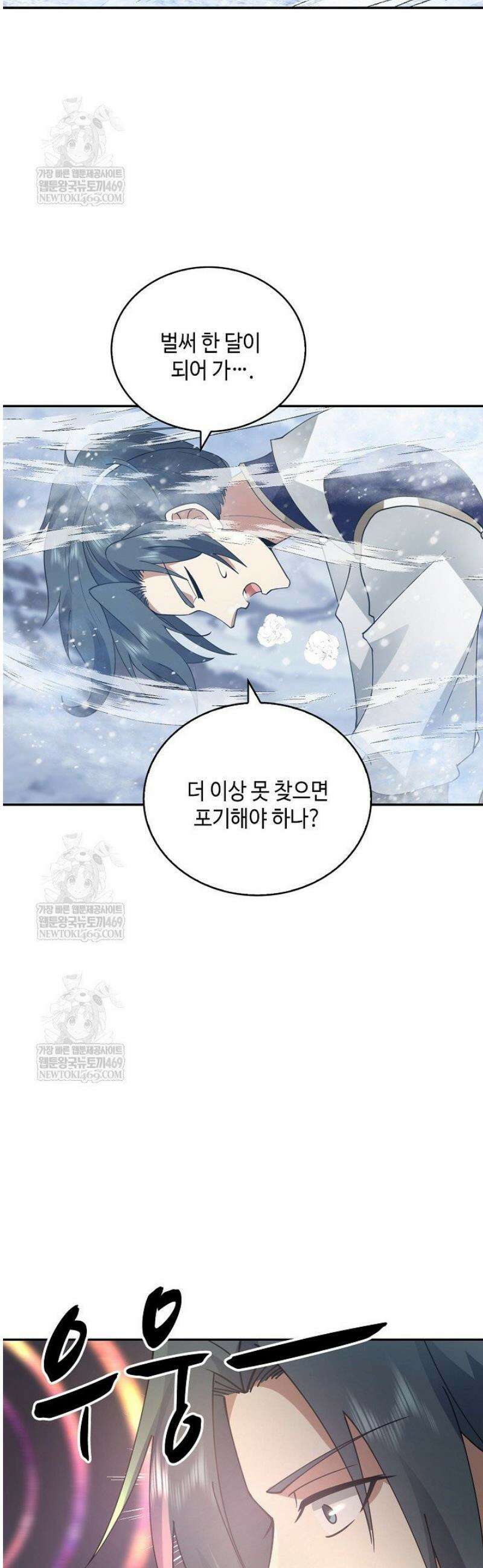 무련전봉 1791화 22