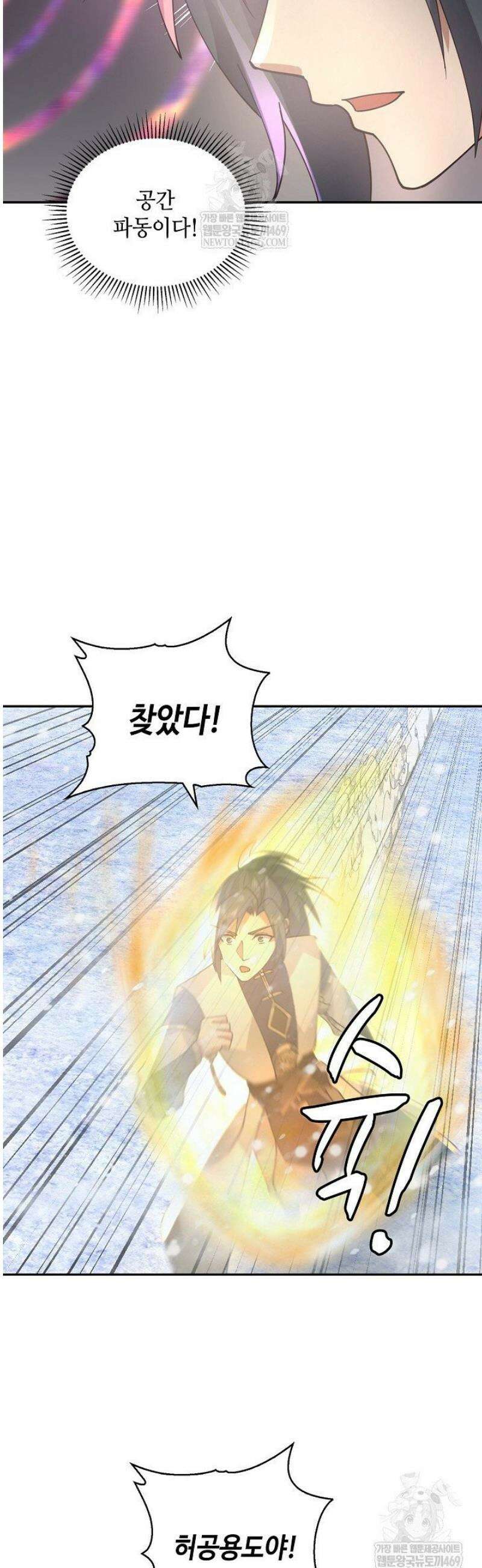 무련전봉 1791화 23