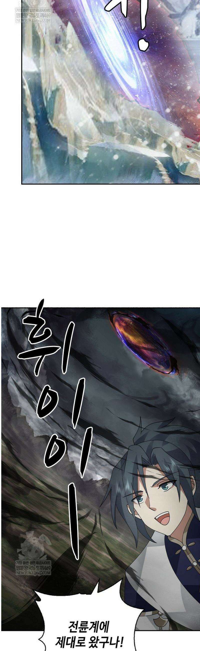 무련전봉 1791화 25