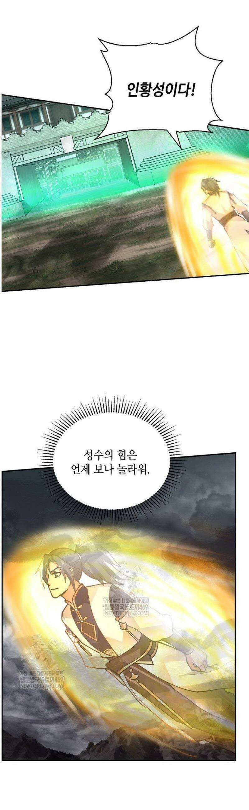 무련전봉 1791화 27