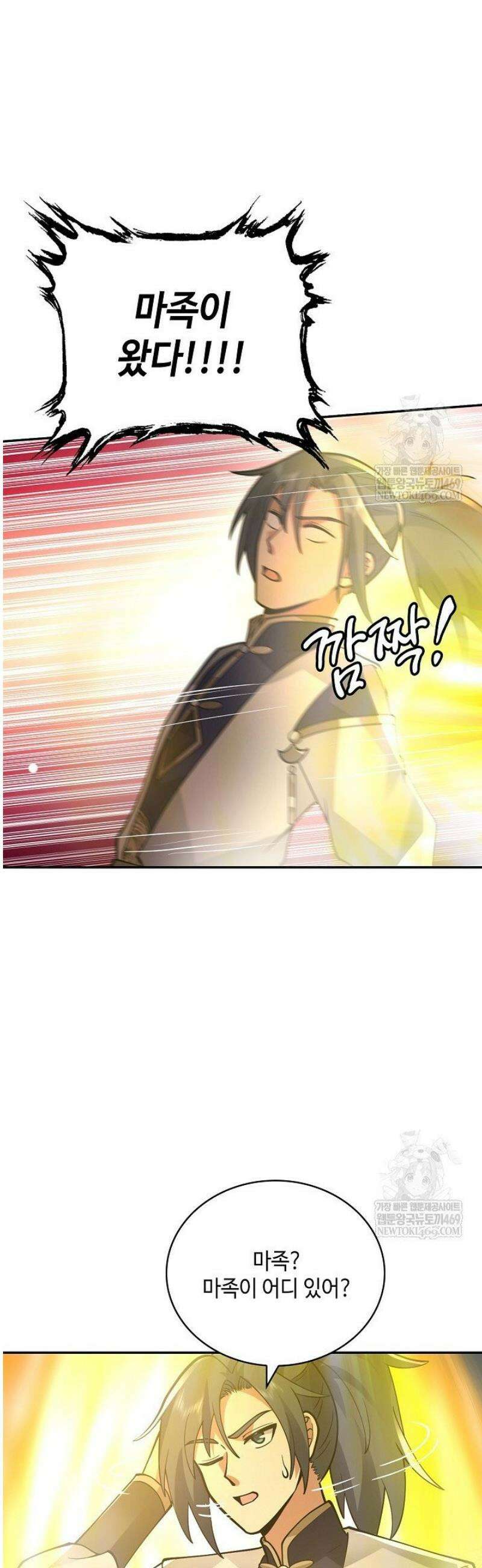 무련전봉 1791화 28