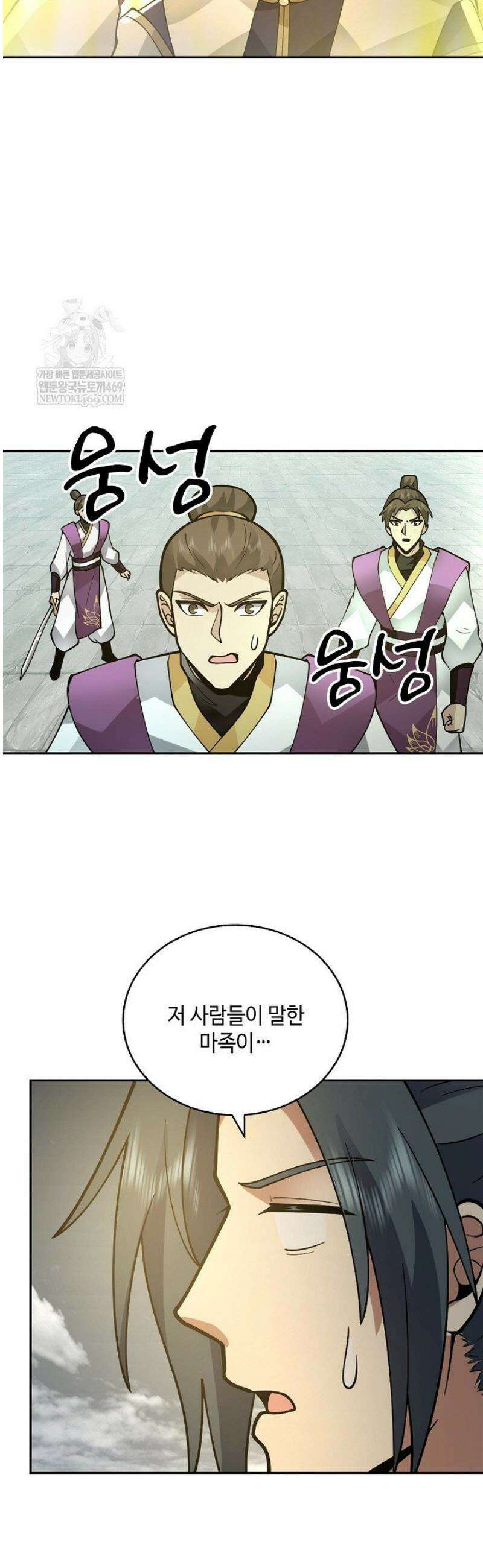 무련전봉 1791화 29