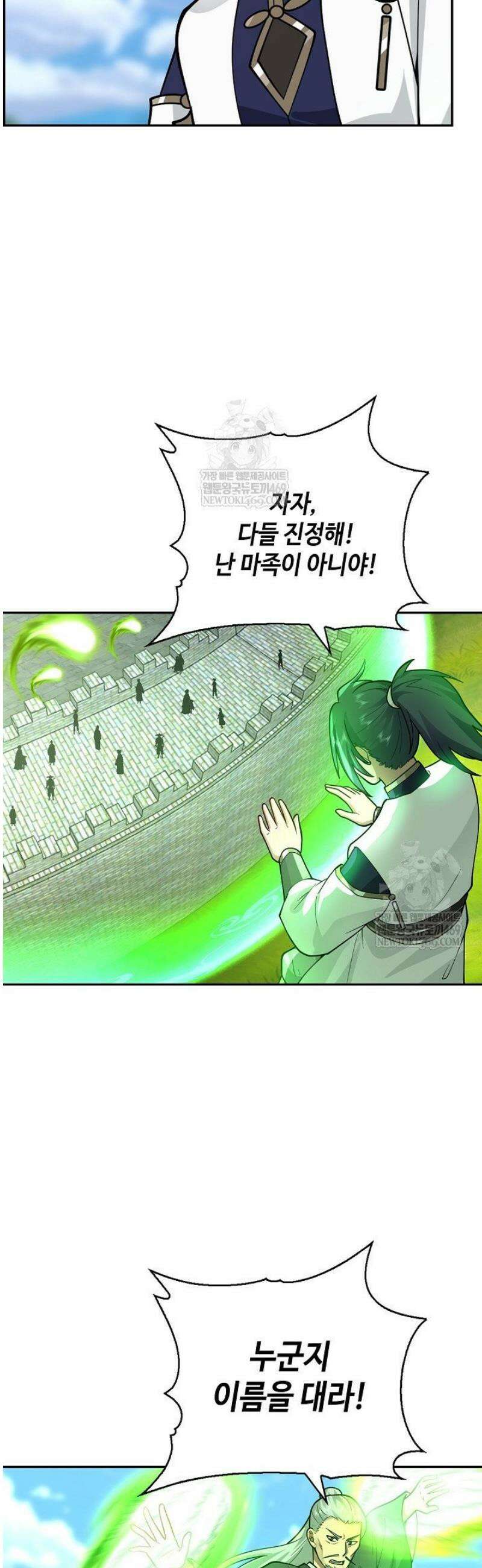무련전봉 1791화 31