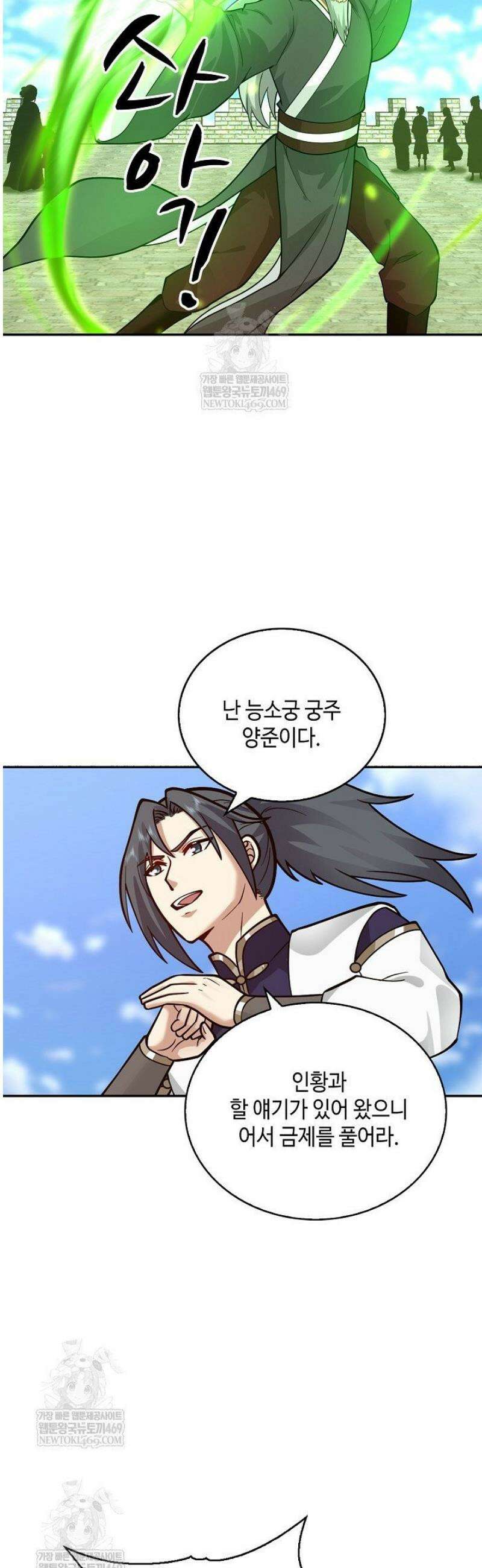 무련전봉 1791화 32