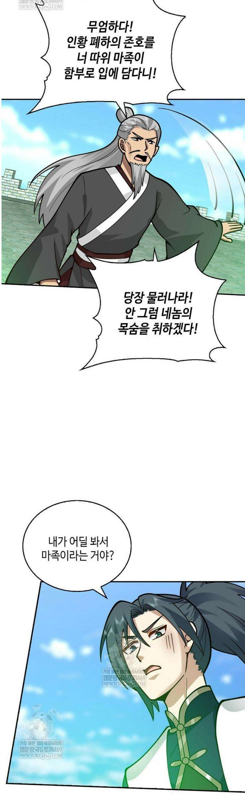 무련전봉 1791화 33