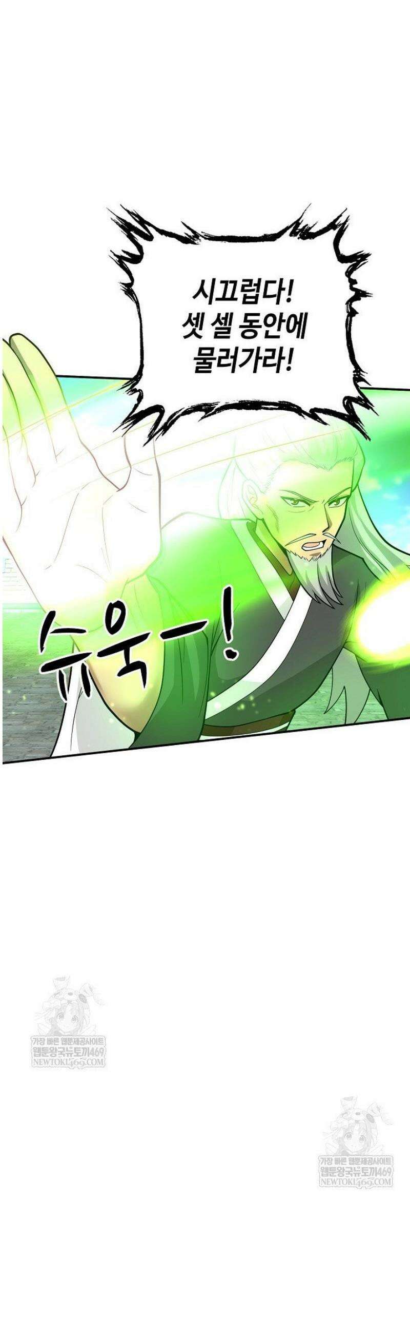 무련전봉 1791화 34