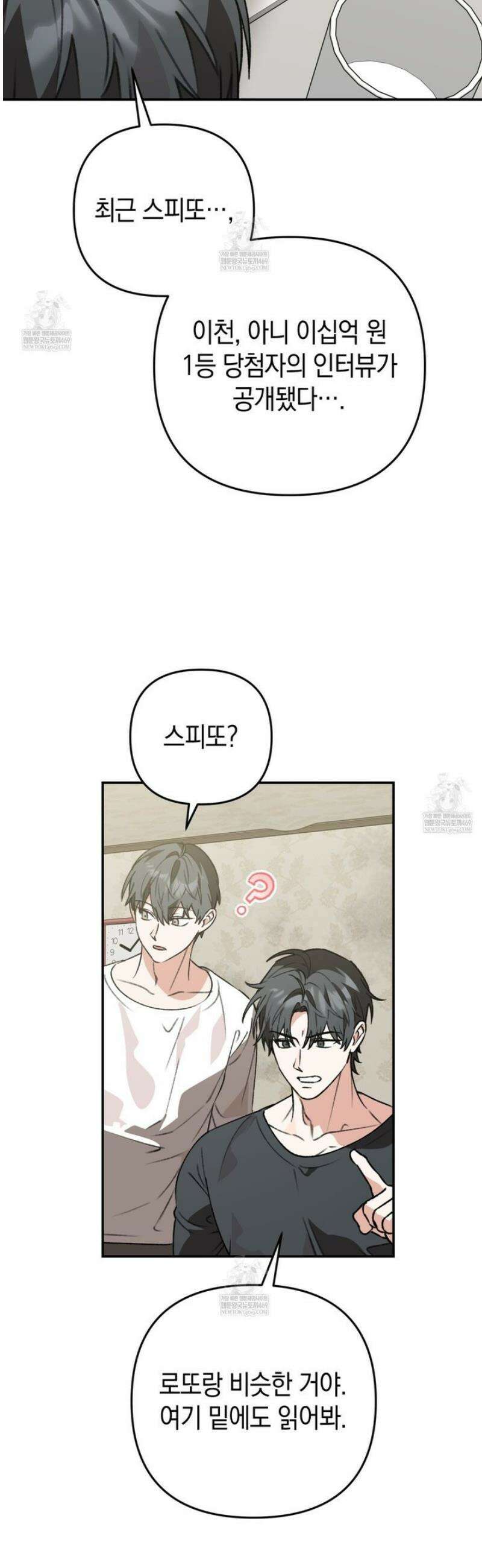 개코도 모르면서 5화 3