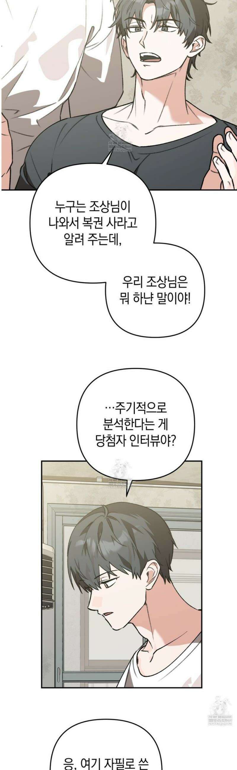 개코도 모르면서 5화 5