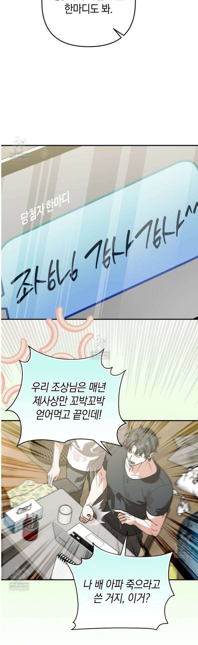 개코도 모르면서 5화 6