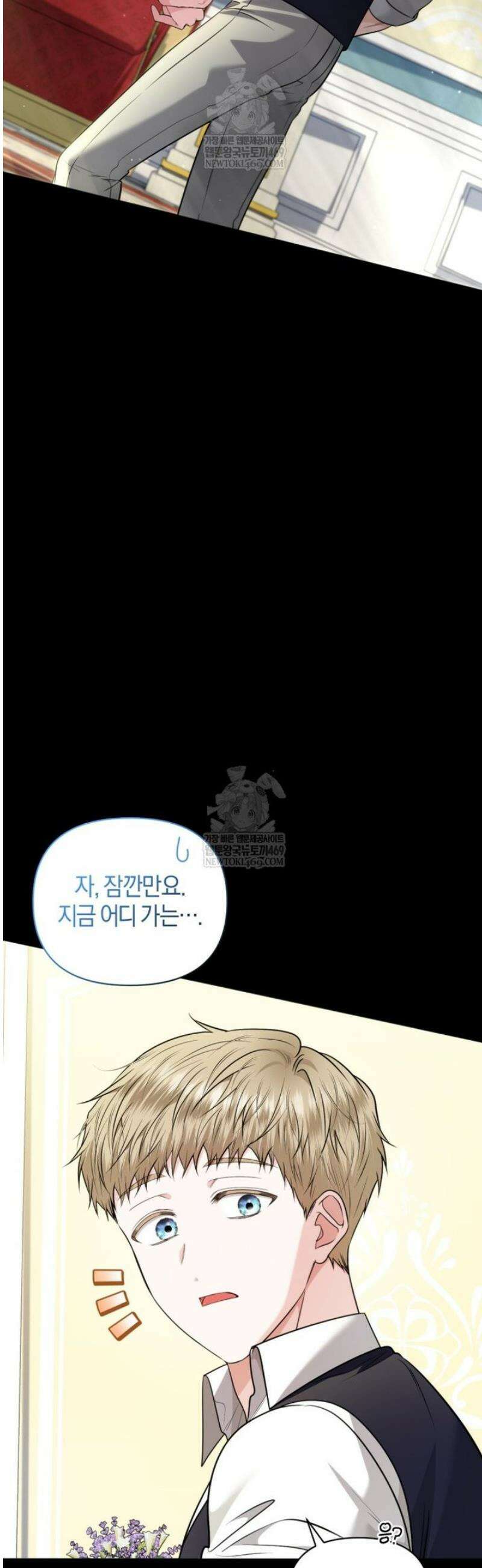 말단 공무원은 출세가 하고 싶어서 47화 5