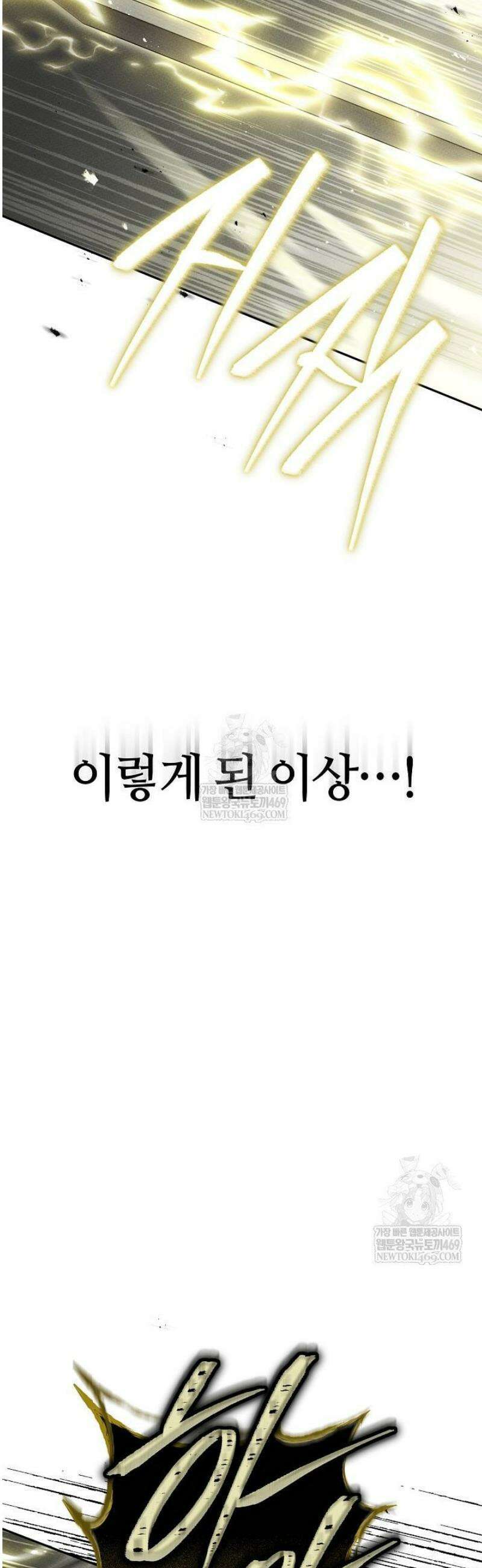 신마대제 29화 5