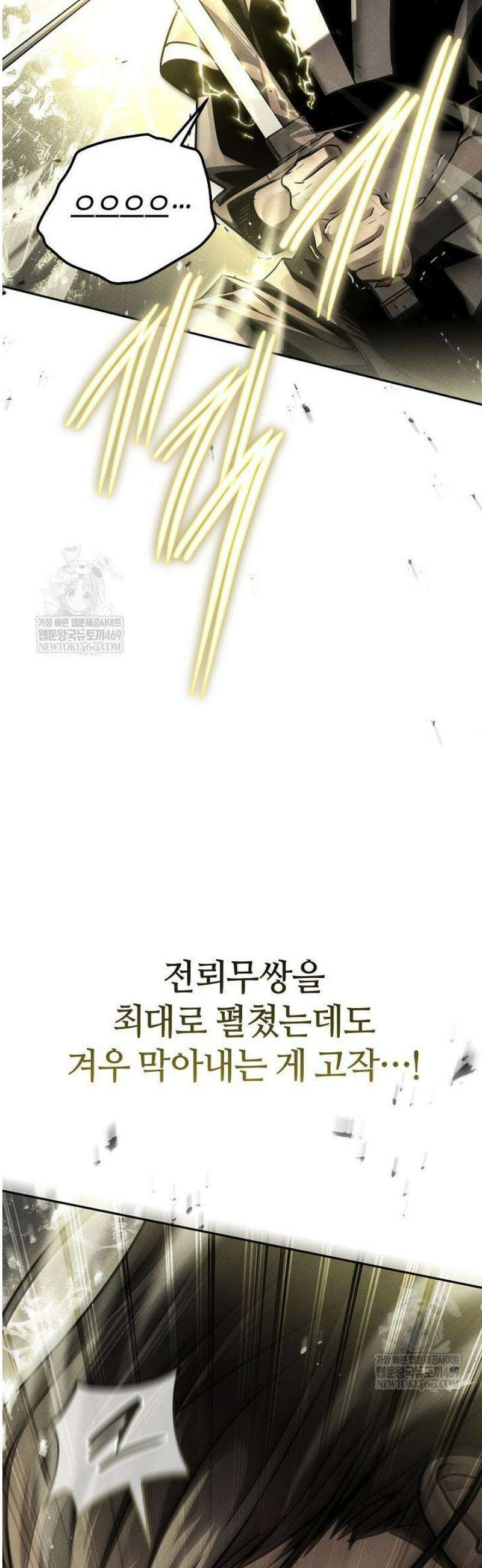 신마대제 29화 10