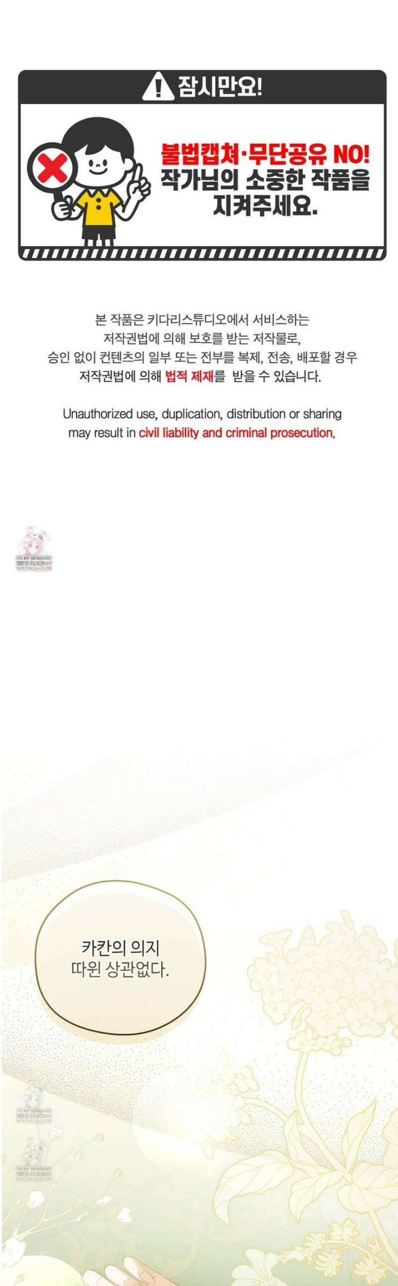 후원에 핀 제비꽃 82화 1
