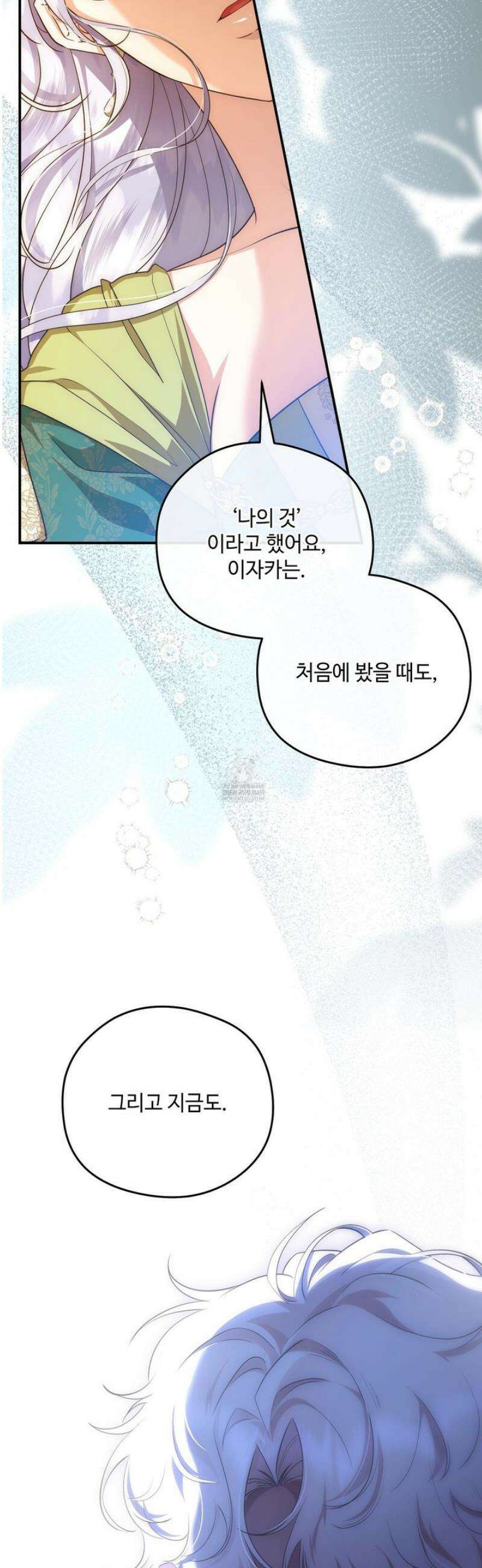 후원에 핀 제비꽃 82화 11