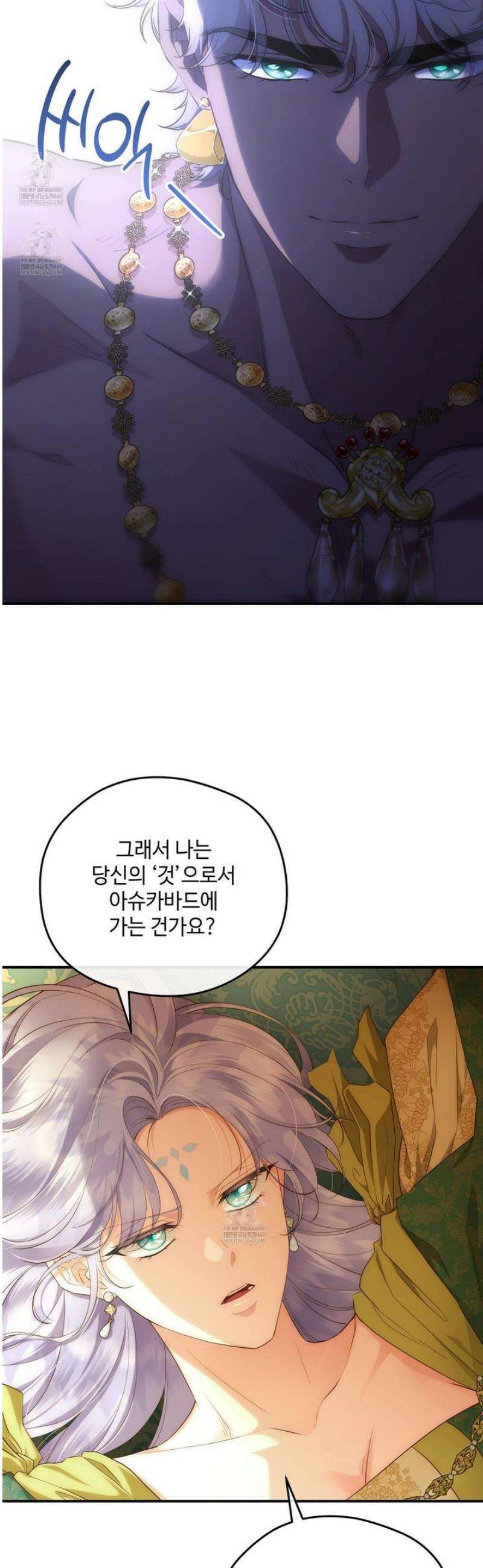 후원에 핀 제비꽃 82화 12