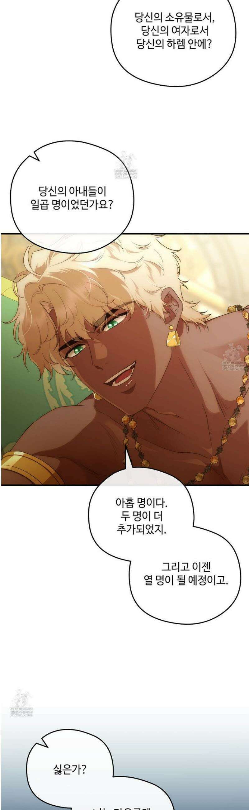 후원에 핀 제비꽃 82화 13