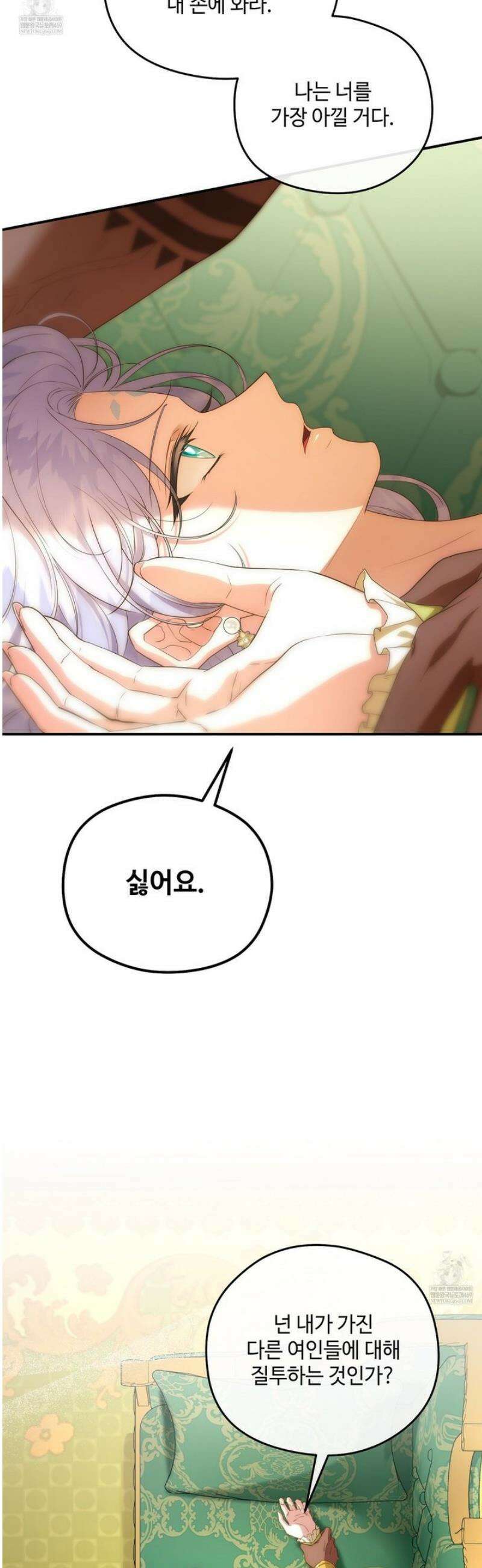 후원에 핀 제비꽃 82화 16