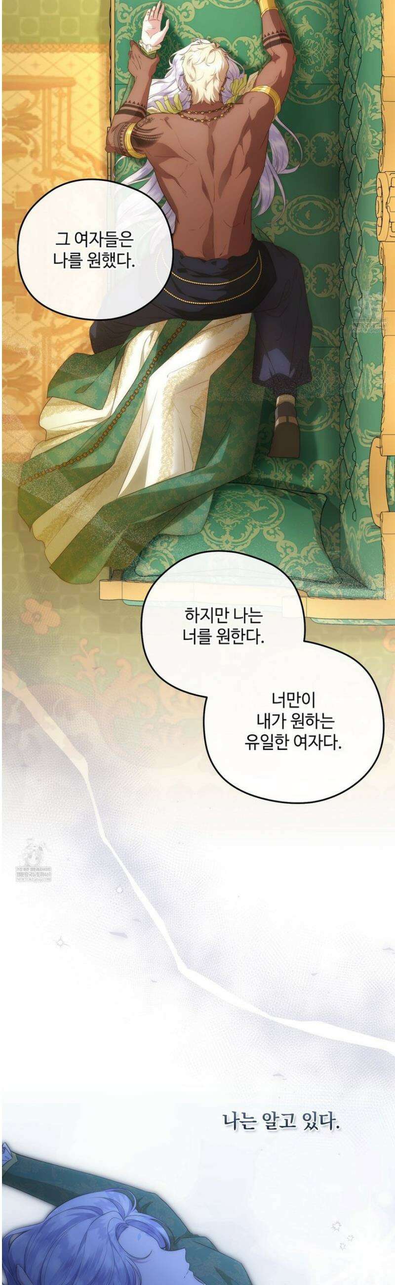 후원에 핀 제비꽃 82화 17